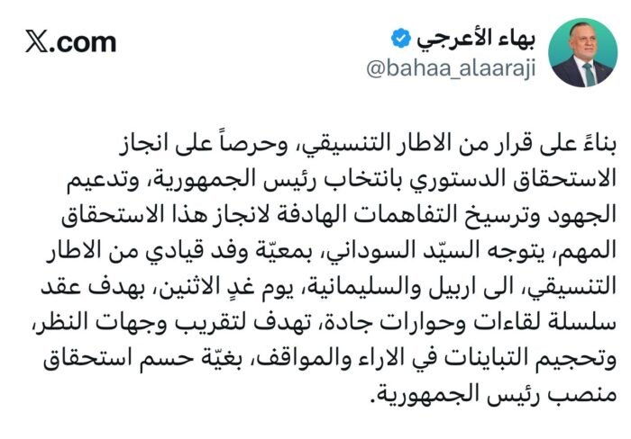 من بغداد إلى كردستان.. وفد الاطار برئاسة السوداني يحمل مفتاح انتخاب رئيس الجمهورية قبل فوات الأوان الدستوري