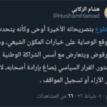 مكتب المالكي يشير الى الحلبوسي : المخلوع يتحدث من موقع الوصاية على خيارات المكون الشيعي