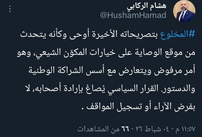 مكتب المالكي يشير الى الحلبوسي : المخلوع يتحدث من موقع الوصاية على خيارات المكون الشيعي