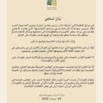 الخارجية العراقية  تصحح تصريح فؤاد حسين: فرض عقوبات في حال التمسك بترشيح المالكي