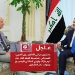 فضائيات عربية: السوداني يتوسط لعقد لقاء بين توم باراك ونوري المالكي لتوضيح وجهات النظر بين الطرفين