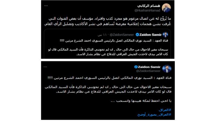 مكتب المالكي ينسف رواية الاتصال بـ “الشرع” ويتهم مروجي الأكاذيب