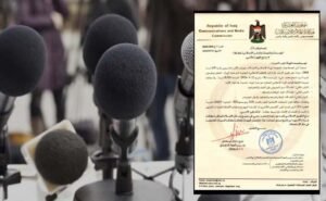 منع الظهور الإعلامي بحق نجاح محمد علي لمدة 45 يوماً