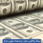 كيف ضيّعت عنتريات التصريحات نحو أربعة مليار دولار من واردات العراق ؟