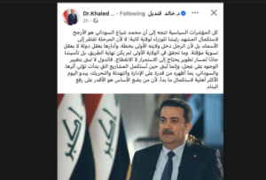 عضو الشيوخ المصري: طبيعة المرحلة تتطلب استمرار السوداني لقيادة العراق