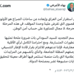 بهاء الاعرجي يدعو الى حسم الولاية الثانية للسوداني: ضرورة ملحة