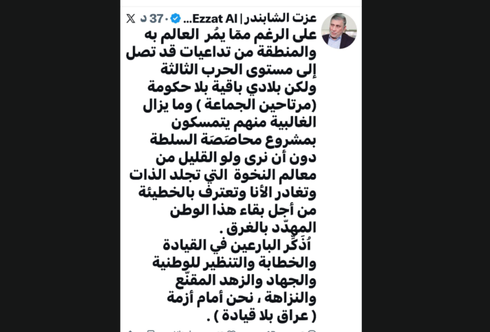 “تخمة المحاصصة” في مواجهة “مجاعة القيادة”.. ناقوس الخطر يدق