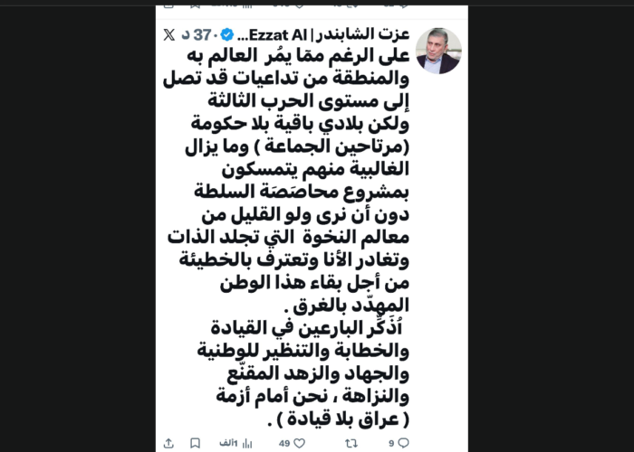 “تخمة المحاصصة” في مواجهة “مجاعة القيادة”.. ناقوس الخطر يدق
