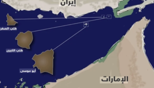 خطة المارينز للسيطرة على الجزر الإيرانية تعيد رسم خريطة النفوذ في الخليج
