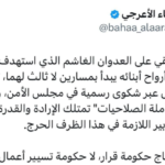 بهاء الأعرجي يدق ناقوس الخطر: العراق في “فخ” تسيير الأعمال والسيادة لا تُحمى بحكومة منزوعة الصلاحيات