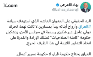 بهاء الأعرجي يدق ناقوس الخطر: العراق في “فخ” تسيير الأعمال والسيادة لا تُحمى بحكومة منزوعة الصلاحيات
