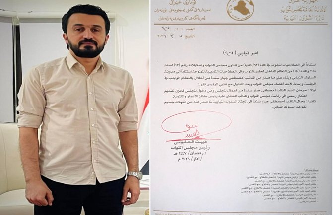 البرلمان يطرد نائباً صوّر جلسة سرية واعتدى على زميله أمام الجميع