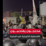 محتجون يقتحمون القنصلية الكويتية في البصرة
