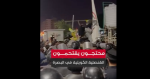 محتجون يقتحمون القنصلية الكويتية في البصرة