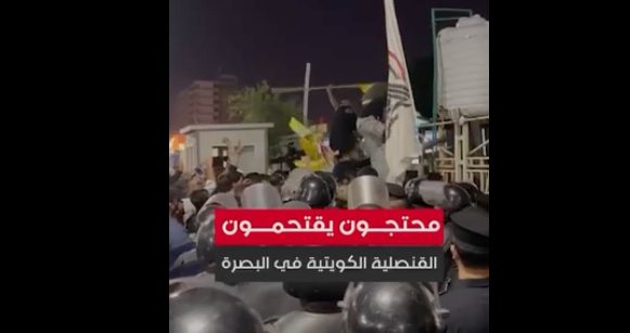 محتجون يقتحمون القنصلية الكويتية في البصرة