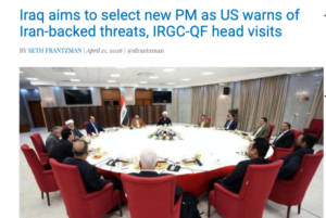 واشنطن تُجمد التنسيق الأمني مع بغداد ووقف إمدادات الدولار بانتظار هوية رئيس الوزراء الجديد