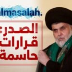الصدر يصدر قرارات “صارمة” بحق قيادات سرايا السلام