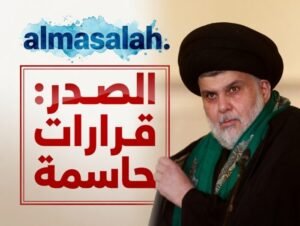الصدر يصدر قرارات “صارمة” بحق قيادات سرايا السلام