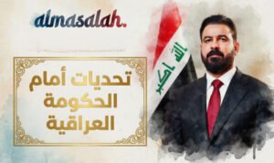 هل يستطيع الزيدي نسج خيوط حكومة تُعيد للدولة قرارها وسط إغراءات واشنطن وطهران؟