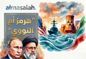 هل ينجح المقترح الإيراني في فصل هرمز عن النووي؟
