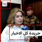 صحيفة عراقية تواجه دعوى قضائية: انتحال ملكية فيديو وتشويه المشهد البصري عبر لوغو بدائي