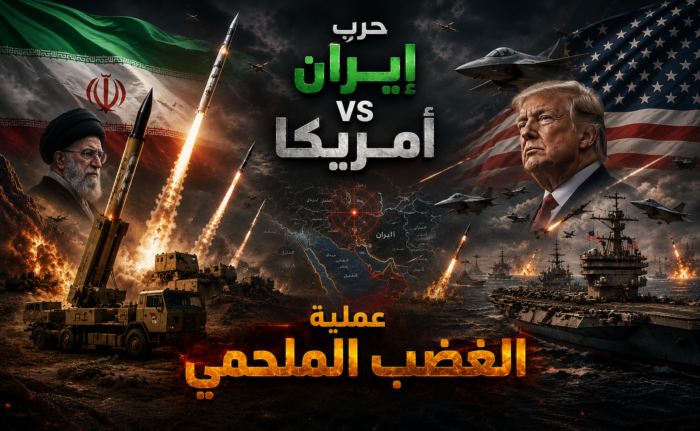 مجلس النواب الأمريكي: عملية الغضب الملحمي انتهت