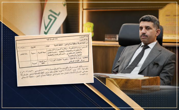 اعتقال مدير عام شركة مصافي الشمال ومصفى بيجي بتهم الفساد