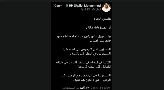 منشور مبهم لـمحمد بن راشد يشعل التكهنات حول خلاف غير معلن مع بن زايد