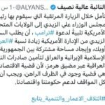 عالية نصيف تدعو الزيدي للمطالبة بزيادة حصة العراق في أوبك خلال لقاء ترامب