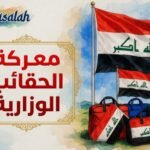 الحلبوسي يرفع مطالب الوزارات السنية.. والإعمار يستهدف خمس حقائب