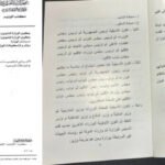 من “رئيس الجمهورية” إلى “السفير”.. المسلة تنشر التسميات الرسمية لكبار المسؤولين والوزراء