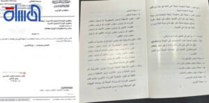 من “رئيس الجمهورية” إلى “السفير”.. المسلة تنشر التسميات الرسمية لكبار المسؤولين والوزراء