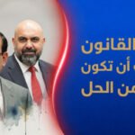 الركابي يؤكد الأولوية للانتقال الحكومي الهادئ: تعريف الانتصار خارج حسابات المناصب