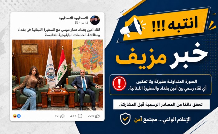 أمانة بغداد تلاحق صور مفبركة واشاعات قضائيا: لا تعاقدات جديدة لتشغيل عمال