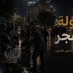 متحدث الحكومة: اعتقال 21 متهماً ضمن عملية “صولة الفجر”