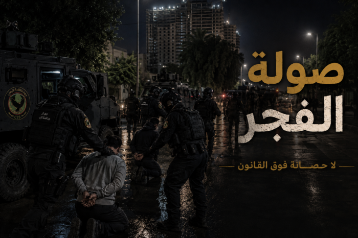 متحدث الحكومة: اعتقال 21 متهماً ضمن عملية “صولة الفجر”