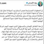 حصر السلاح بيد الدولة يدخل مرحلة التطبيق العملي بعد استعادة القواعد العسكرية وإنهاء مهام التحالف الدولي