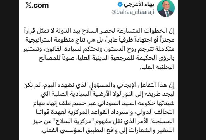 حصر السلاح بيد الدولة يدخل مرحلة التطبيق العملي بعد استعادة القواعد العسكرية وإنهاء مهام التحالف الدولي
