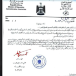 وزير الكهرباء يعفي مسؤولين ويحجب مخصصاتهم