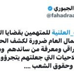 دعوات الى محاكمات علنية للفاسدين في العراق.. ومن ساندهم.. هل ستفعلها حكومة الزيدي؟