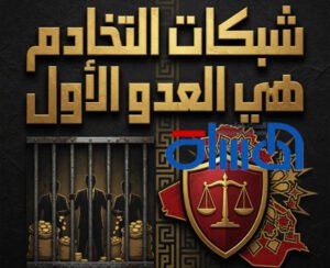 الحكومة تكسر السور الذي يحمي الفاسدين
