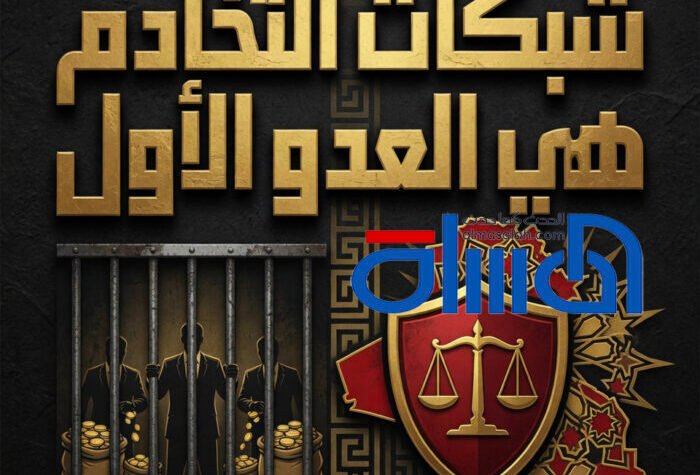 الحكومة تكسر السور الذي يحمي الفاسدين