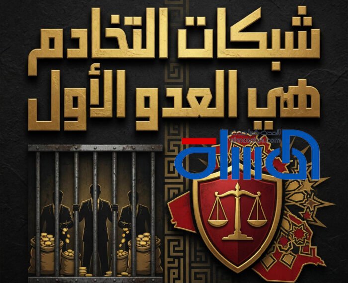 الحكومة تكسر السور الذي يحمي الفاسدين