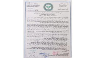 “فخ الـ77 مليون”… موظفو البستنة بين حلم الأرض ووهم التسديد!