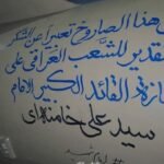 ايران تقدم رسالة شكر للعراقيين عبر صاروخ