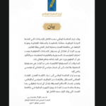 تيار الحكمة: دعم كامل لإجراءات مكافحة الفساد.. والمسؤولية القانونية إذا ثبتت على المتهم فهي شخصية ولا تمتد الى اي عنوان سياسي