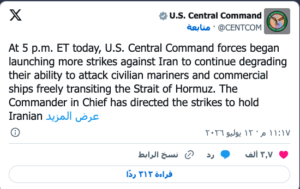 الجيش الأميركي يعلن بدء ضربات جديدة ضد إيران