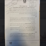 تعميم مالي عراقي للمصارف استناداً لقرارات الخزانة الأميركية