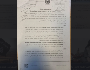 تعميم مالي عراقي للمصارف استناداً لقرارات الخزانة الأميركية