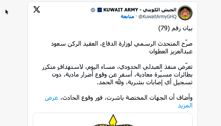 استهداف جديد لمنفذ “العبدلي” الحدودي بين العراق والكويت
